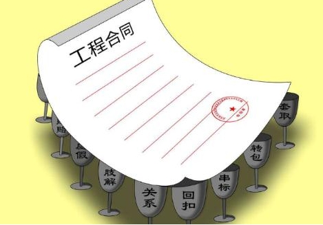 <strong>建设工程合同纠纷典型案例</strong>