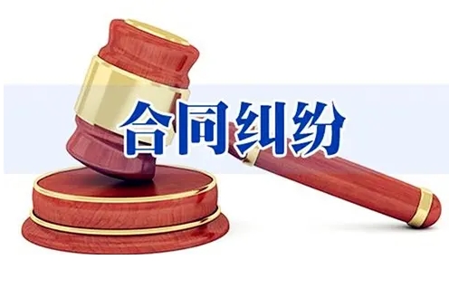 <strong>民法典对合同纠纷怎么办？</strong>