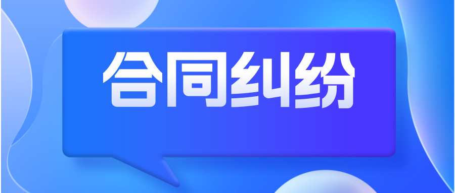 800多万买的房，十余年后，买主要求解除购买合同，法院会支持吗？