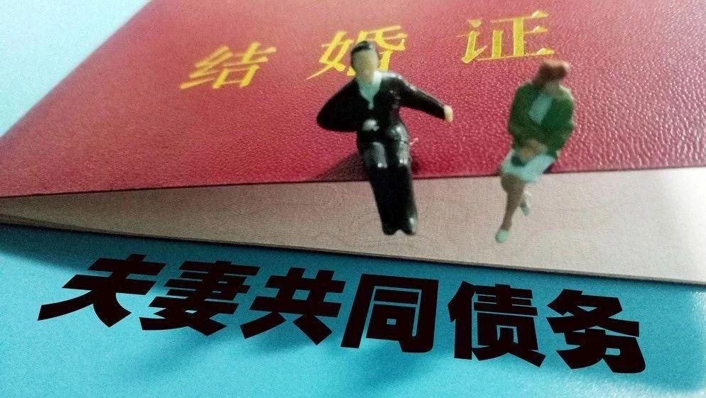 <strong>离婚冷静期内一方借款，构成夫妻共同债务吗?</strong>
