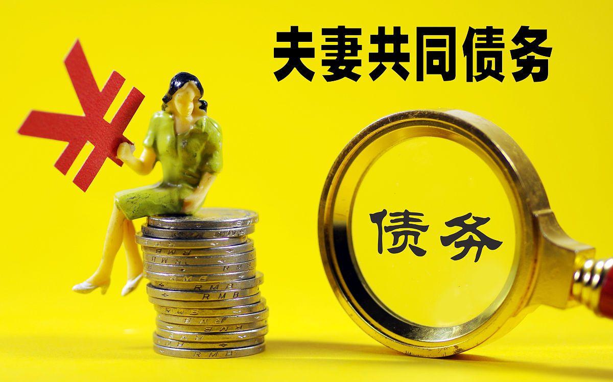 <strong>夫妻一方因交通事故所负债务，属于夫妻共同债务吗？</strong>