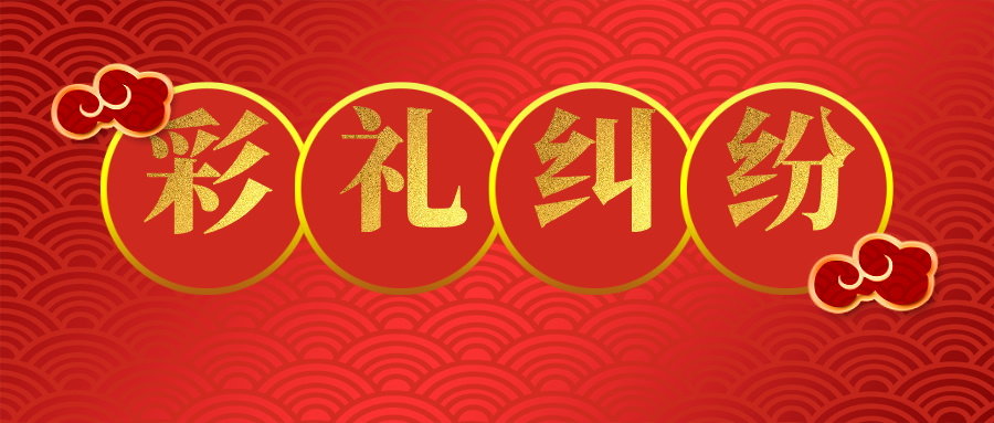 分手后，筹备婚礼的费用（对戒、婚纱照、酒席）需要返还给男方吗？