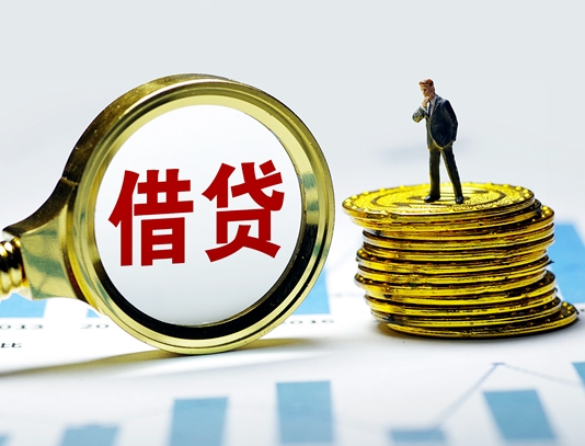 <strong>关于民间借贷的那些事儿</strong>